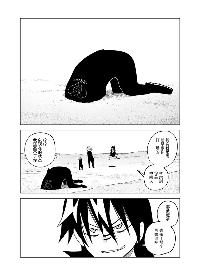 第58话4