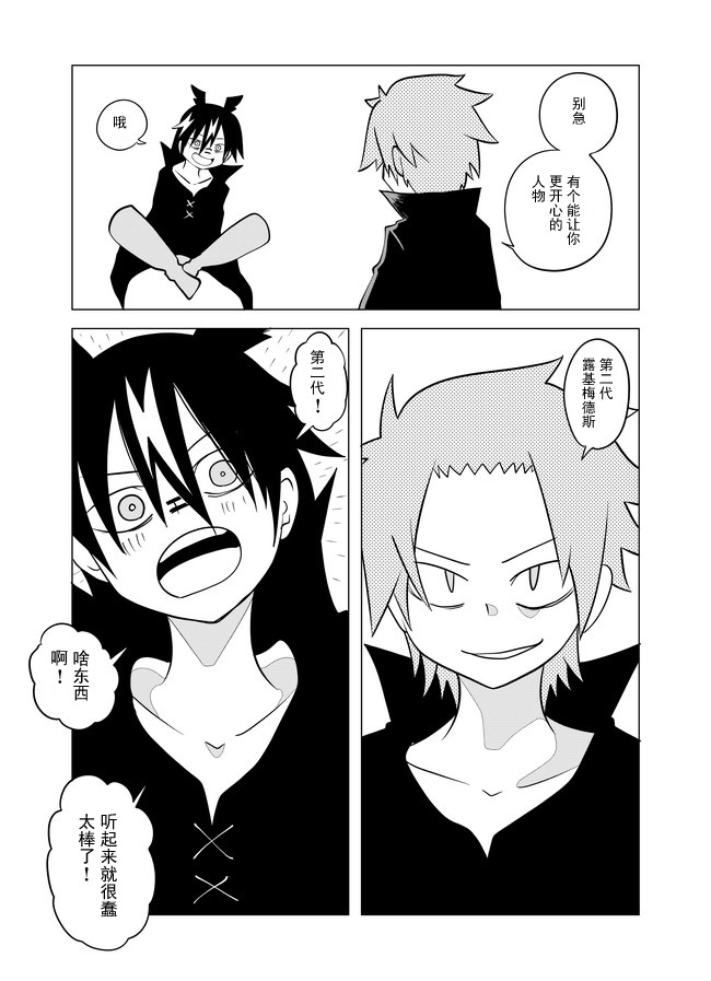 第58话5