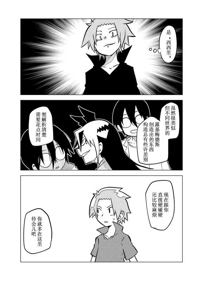 第67话3