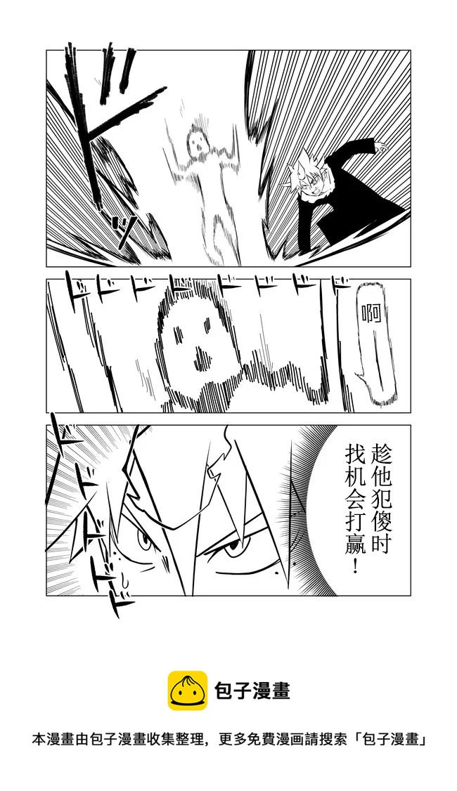 第67话4