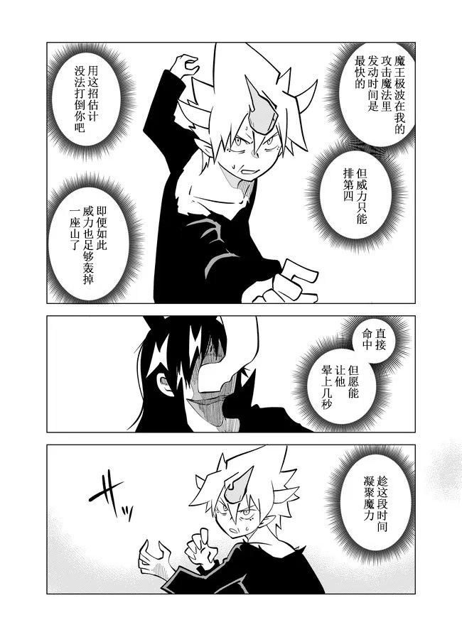 第67话5