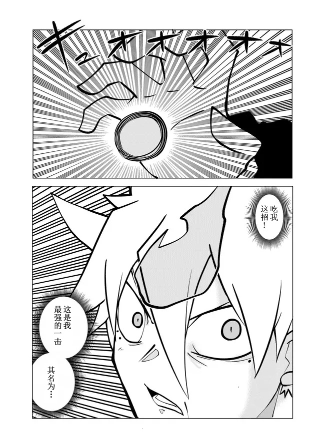 第67话6