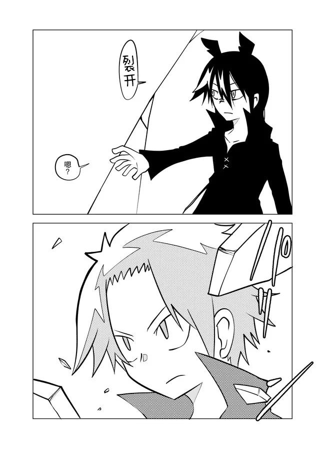 第74话6