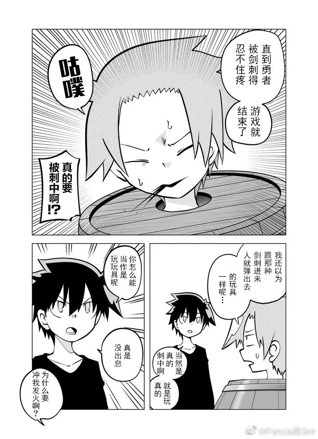 第83话3