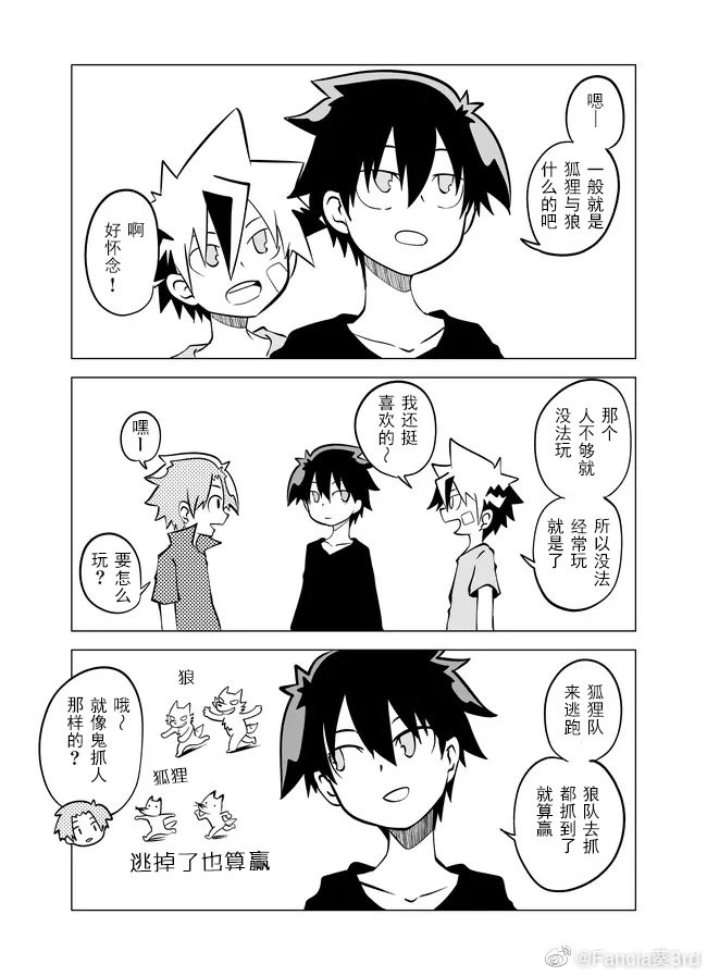第83话5