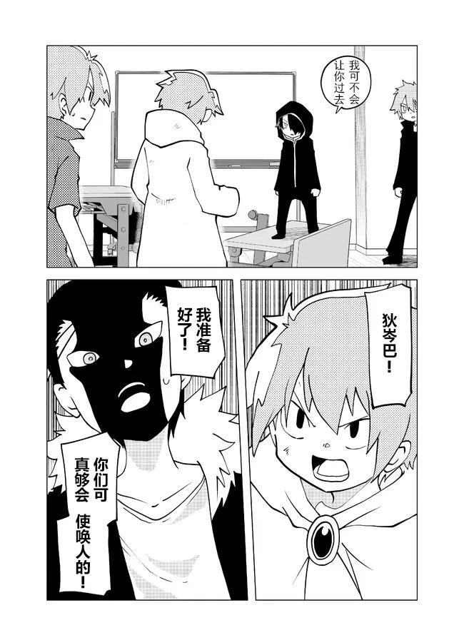 第89话2