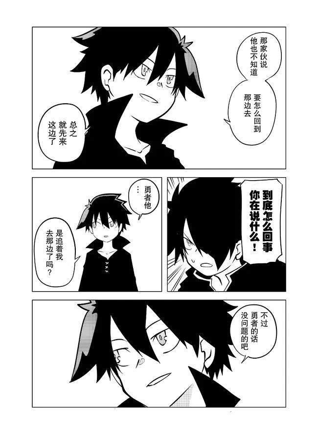第98话5