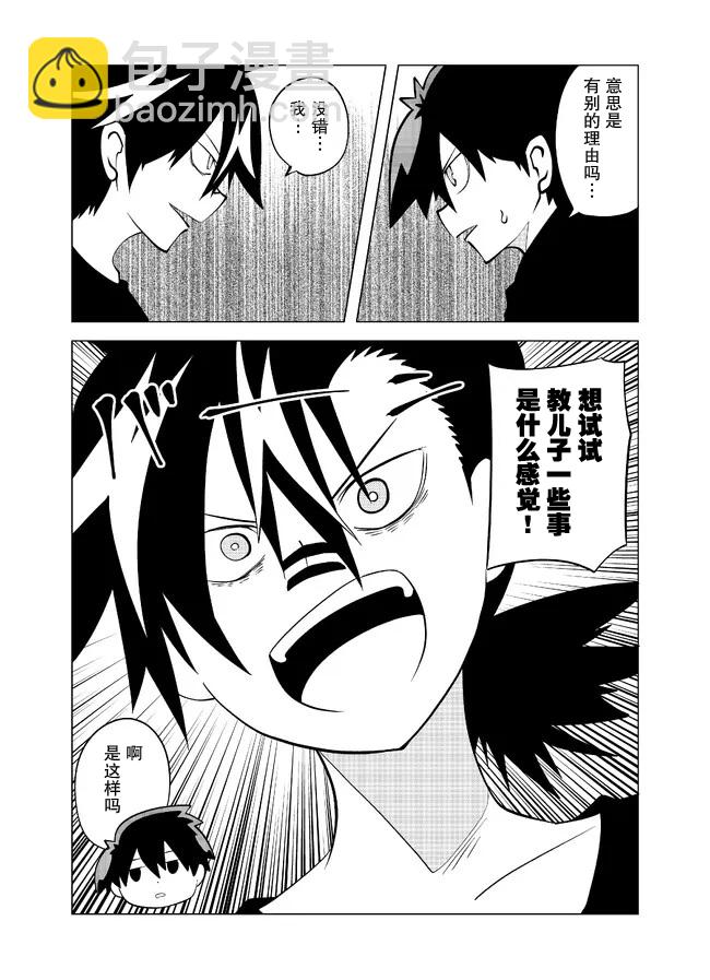 第100话3