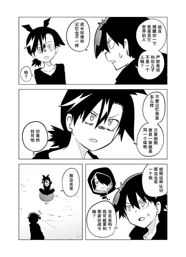 第100话4
