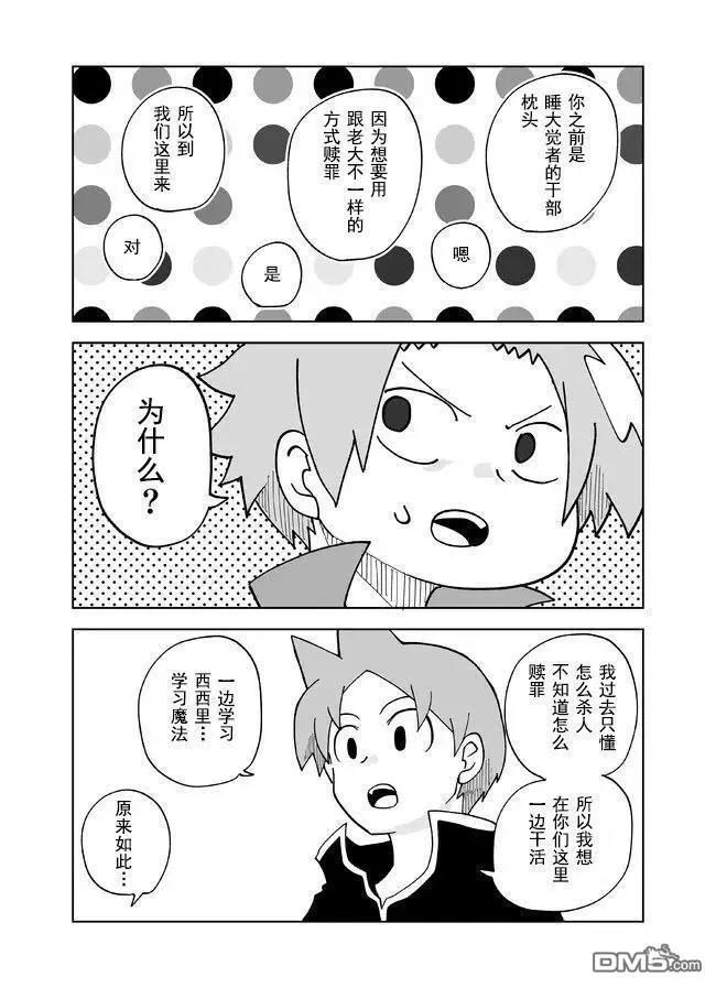 第121话3