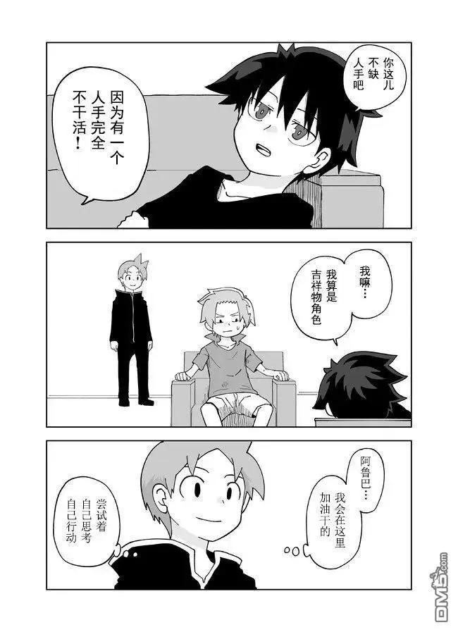 第121话5