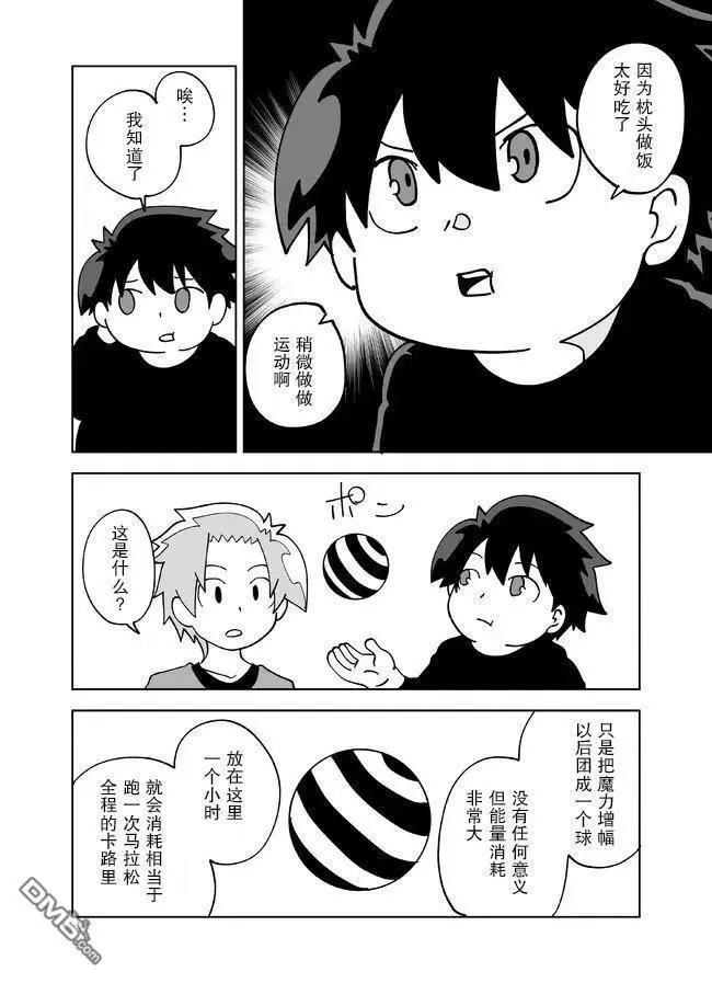 第122话4