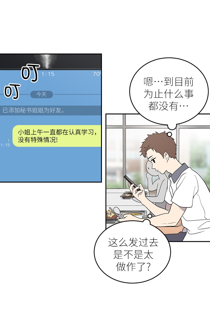 第1话86