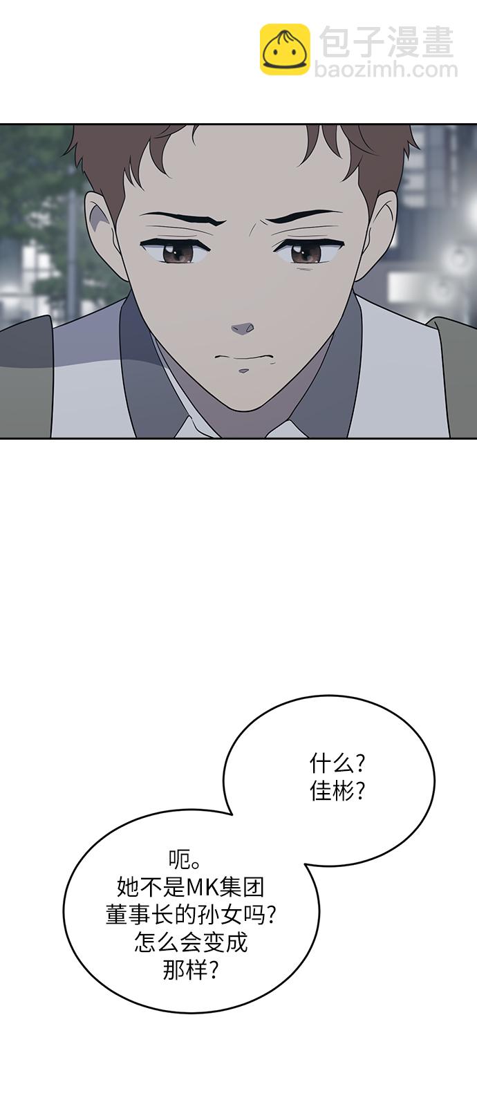 第2话3