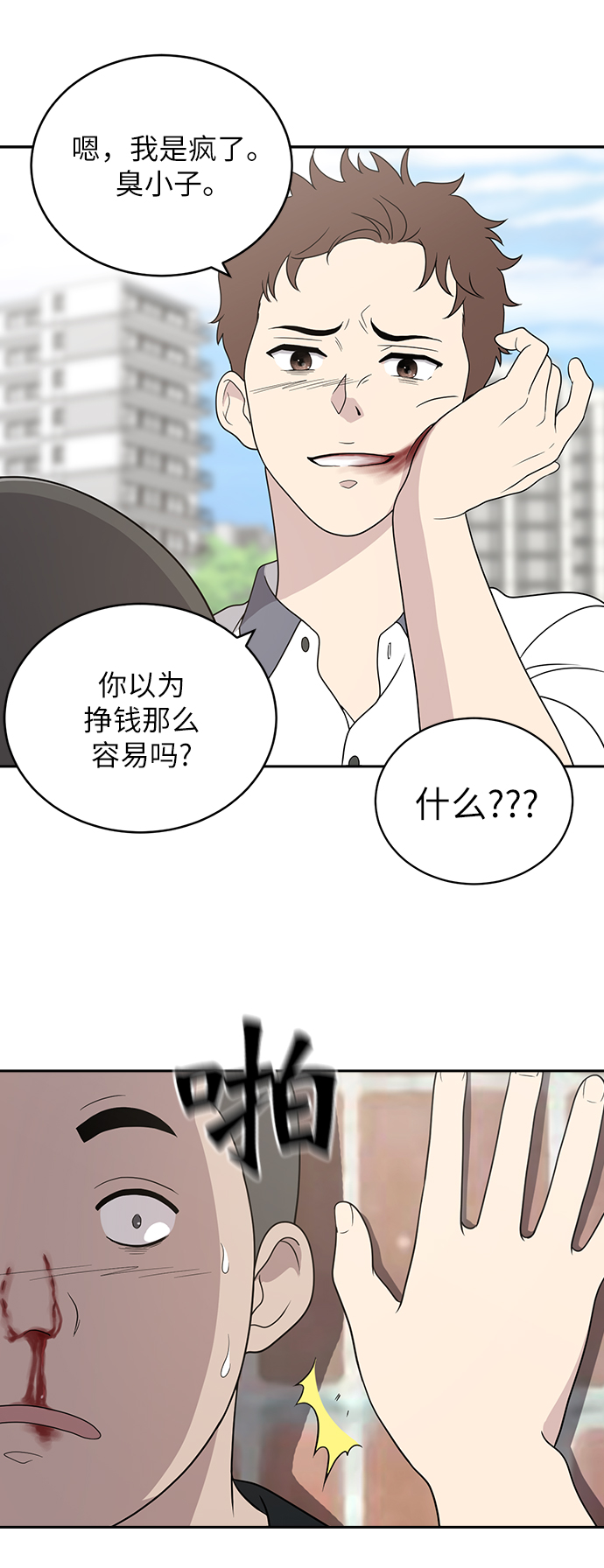 第2话56
