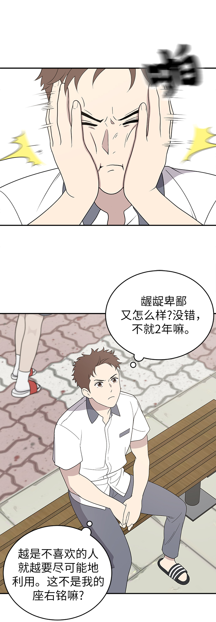 第3话10
