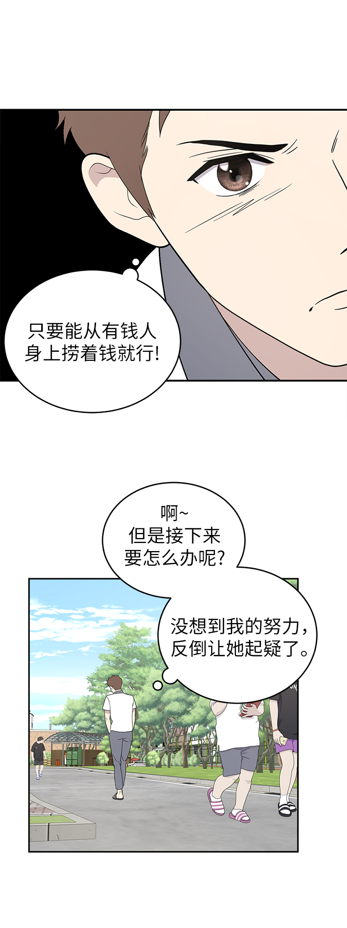 第3话11