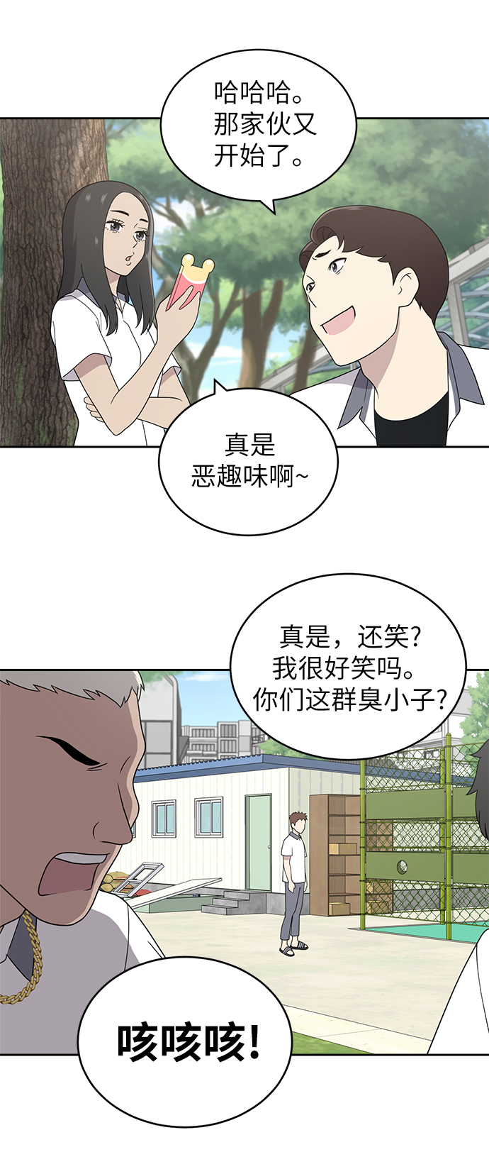 第3话14