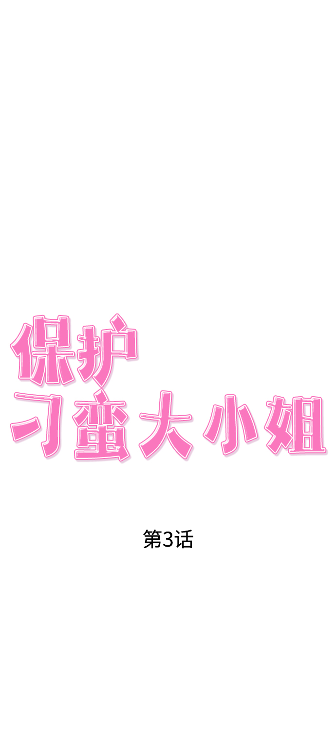 第3话17