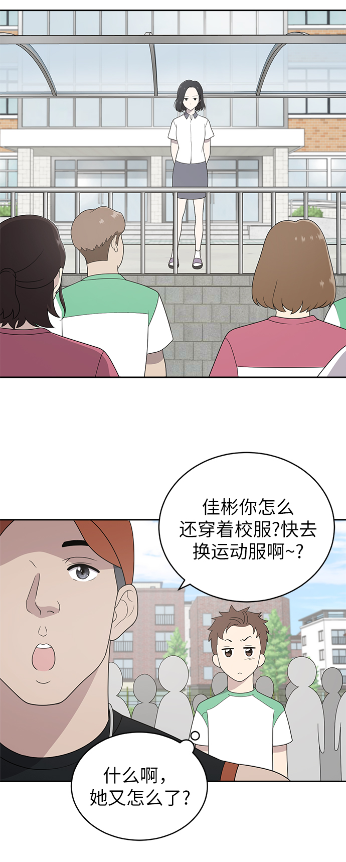 第3话29