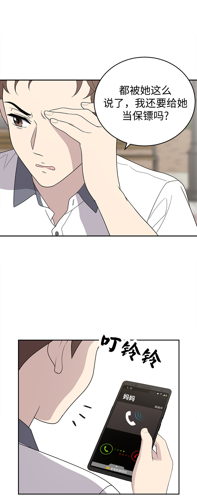 第3话3