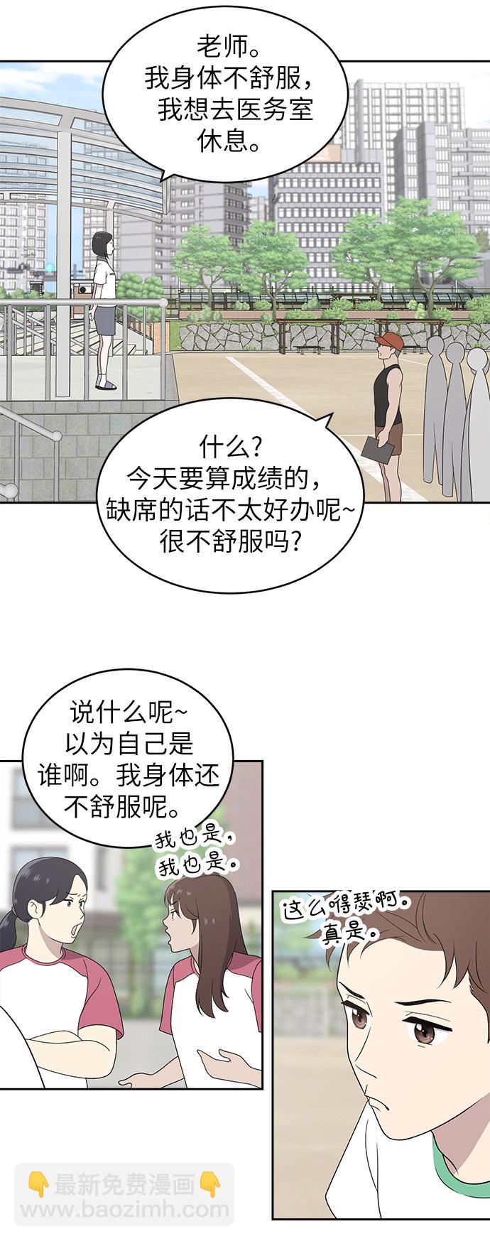 第3话31
