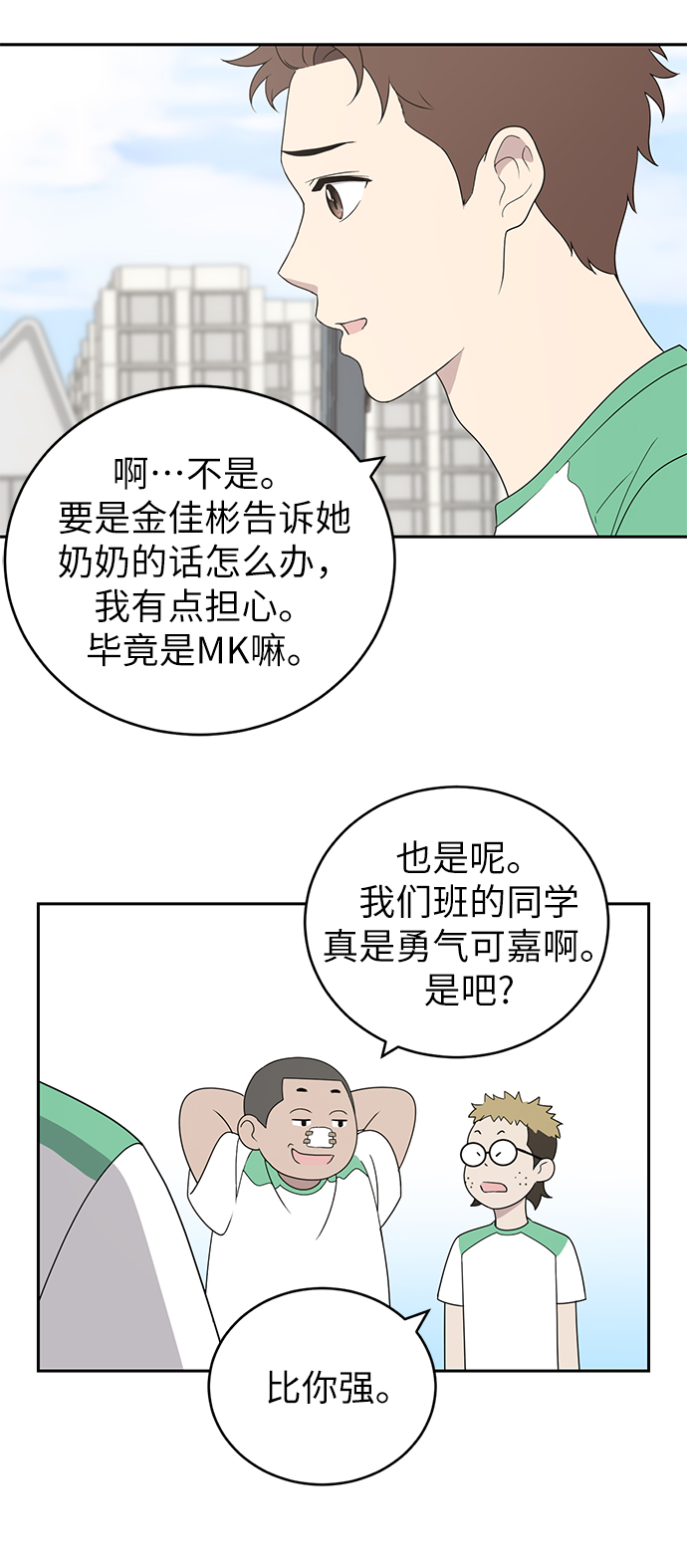 第3话40
