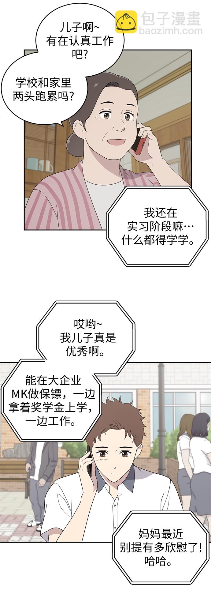 第3话5