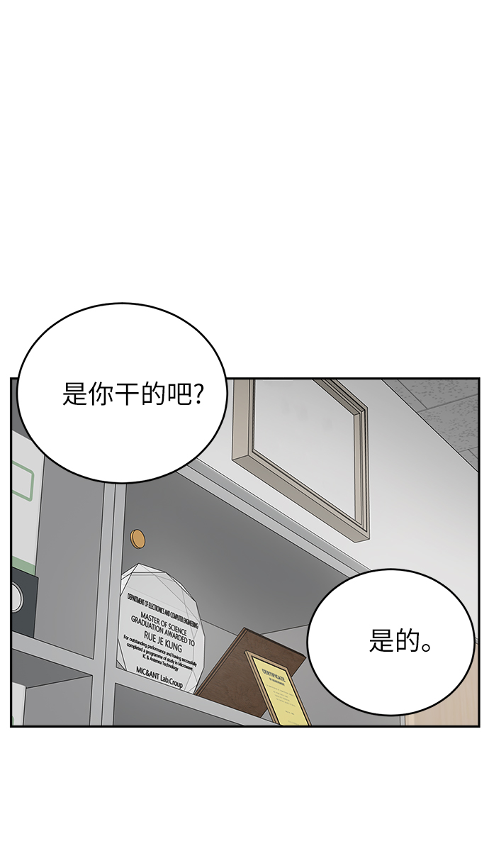 第3话54