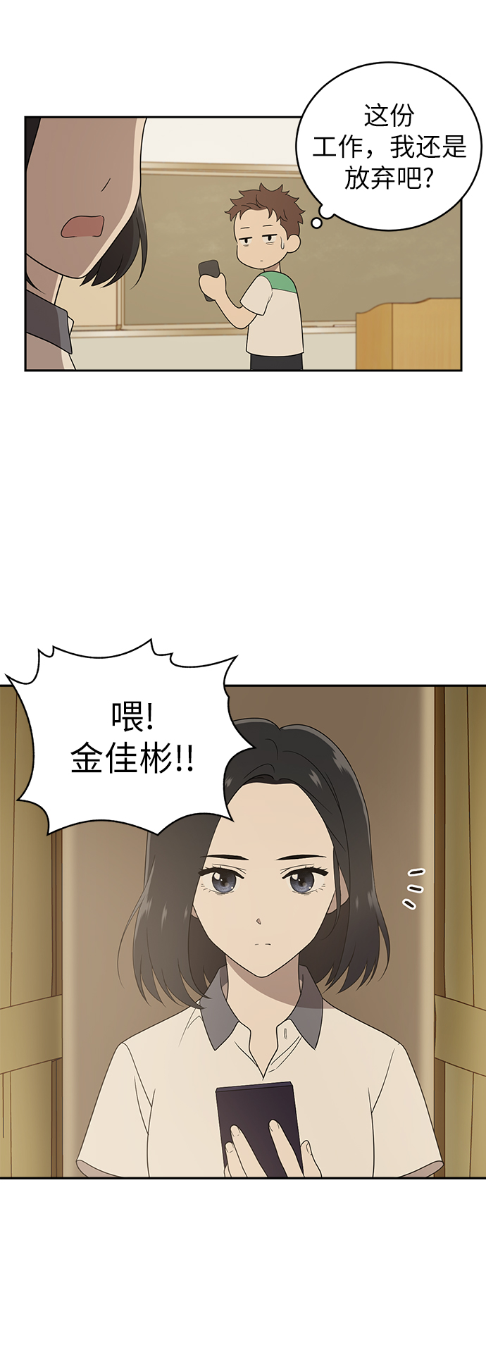 第3话68
