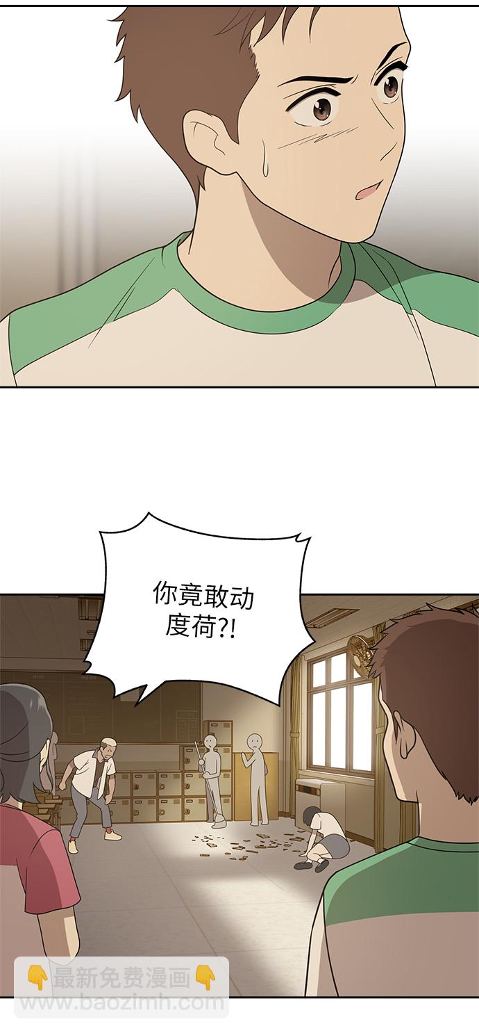 第3话71