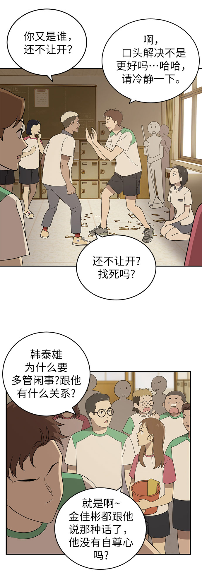 第3话76