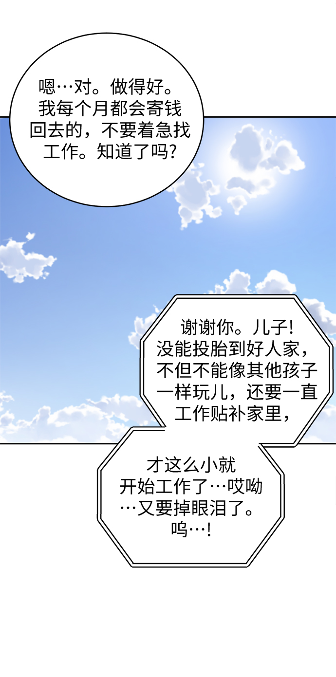 第3话8
