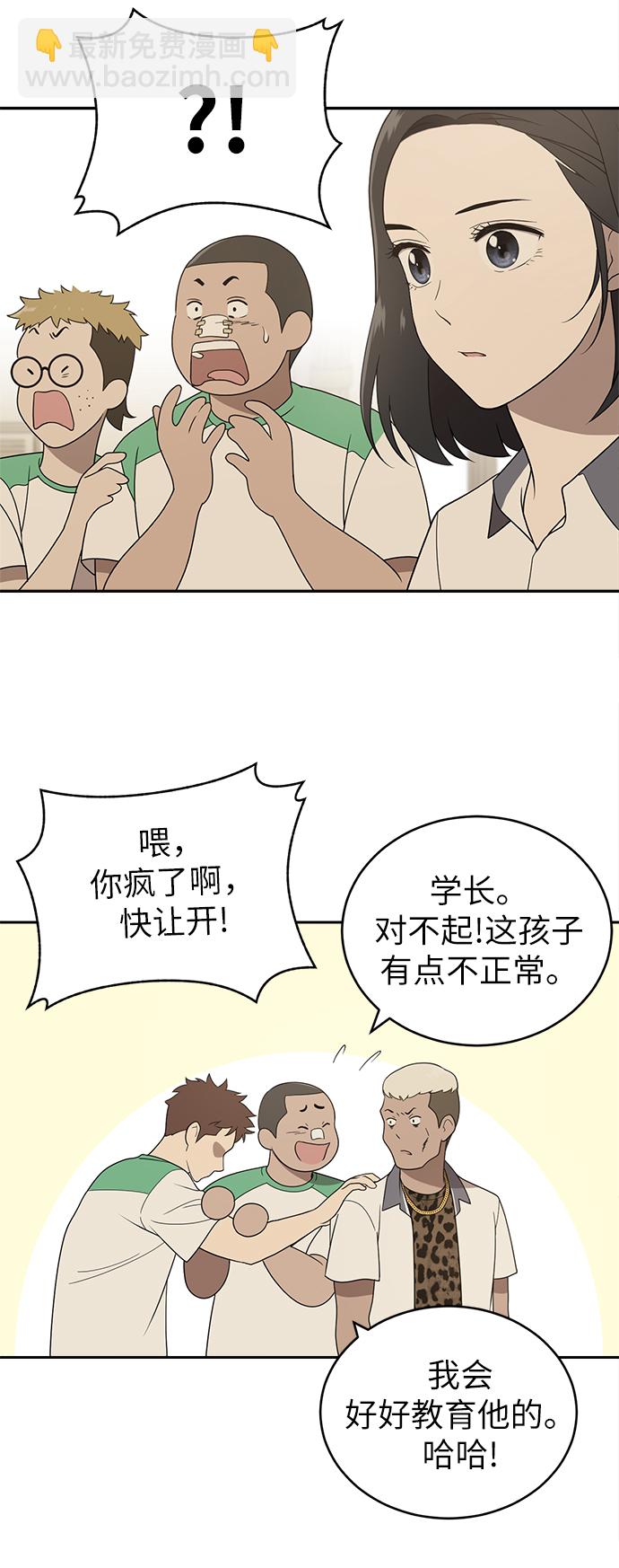 第3话86