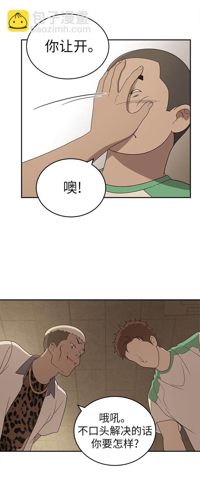 第3话87