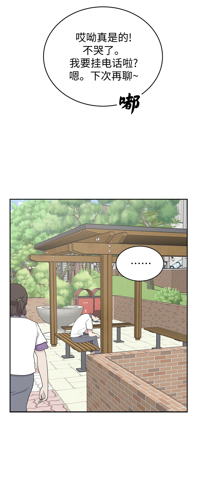 第3话9