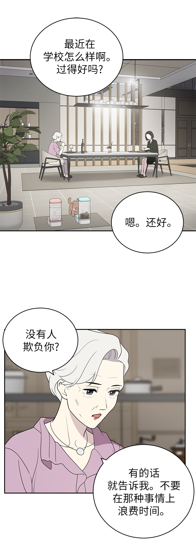 第4话11