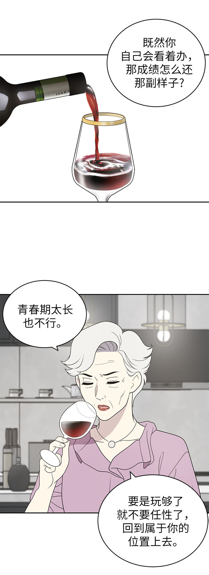 第4话14