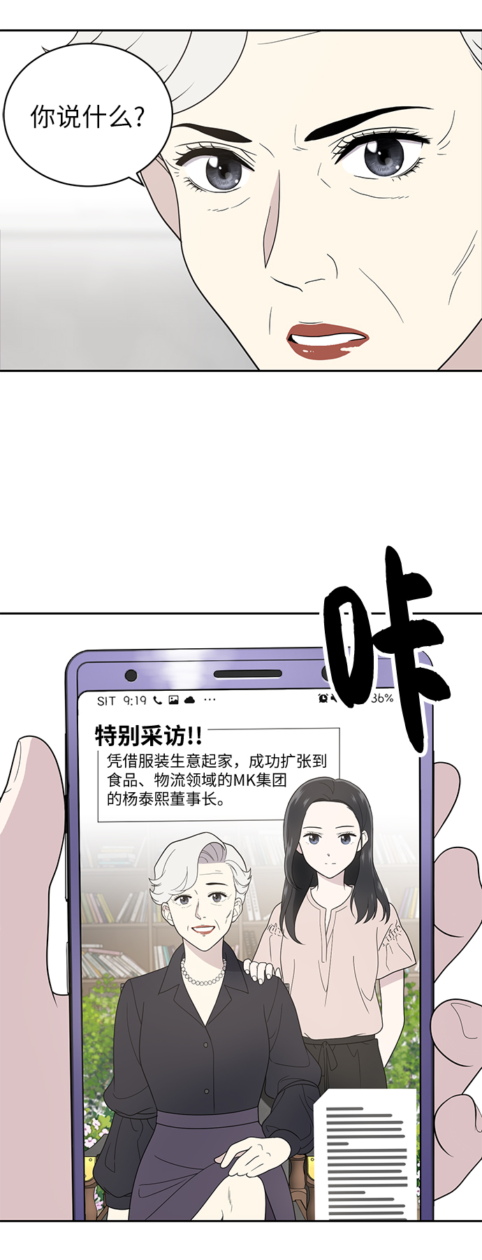 第4话16