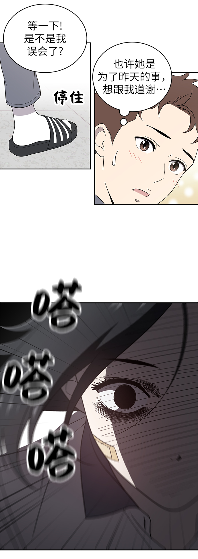 第4话61
