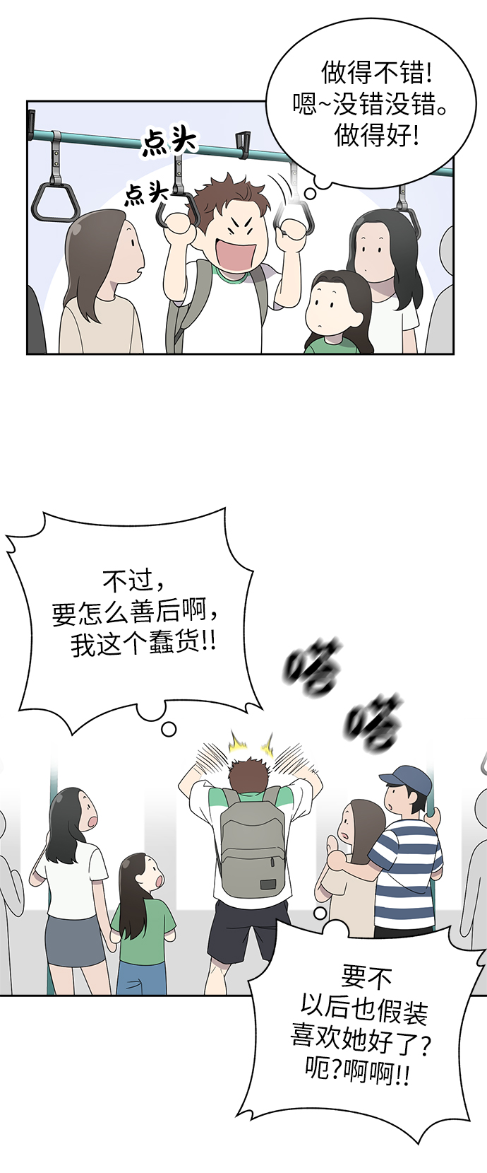 第4话8