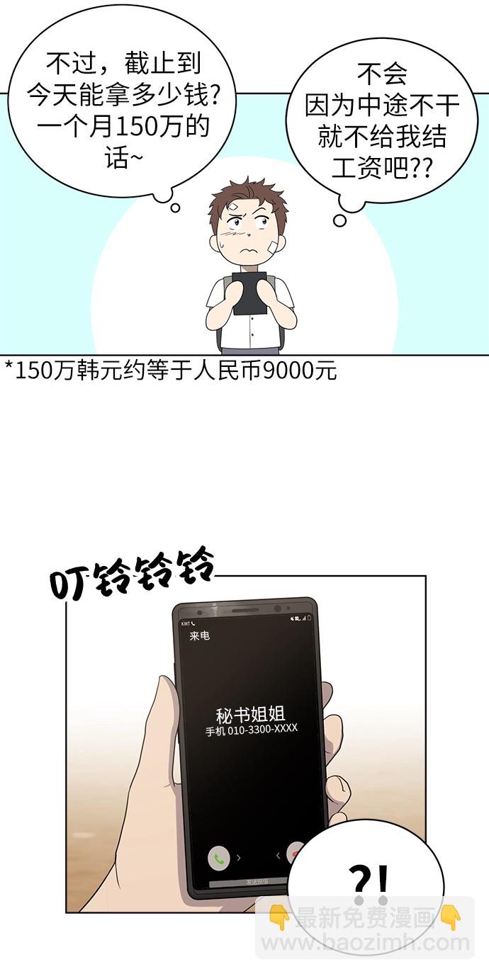 第6话28
