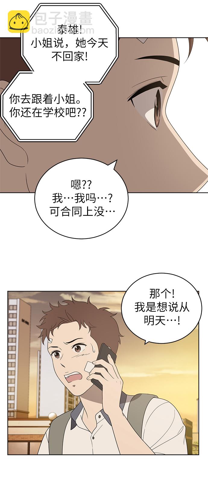 第6话30