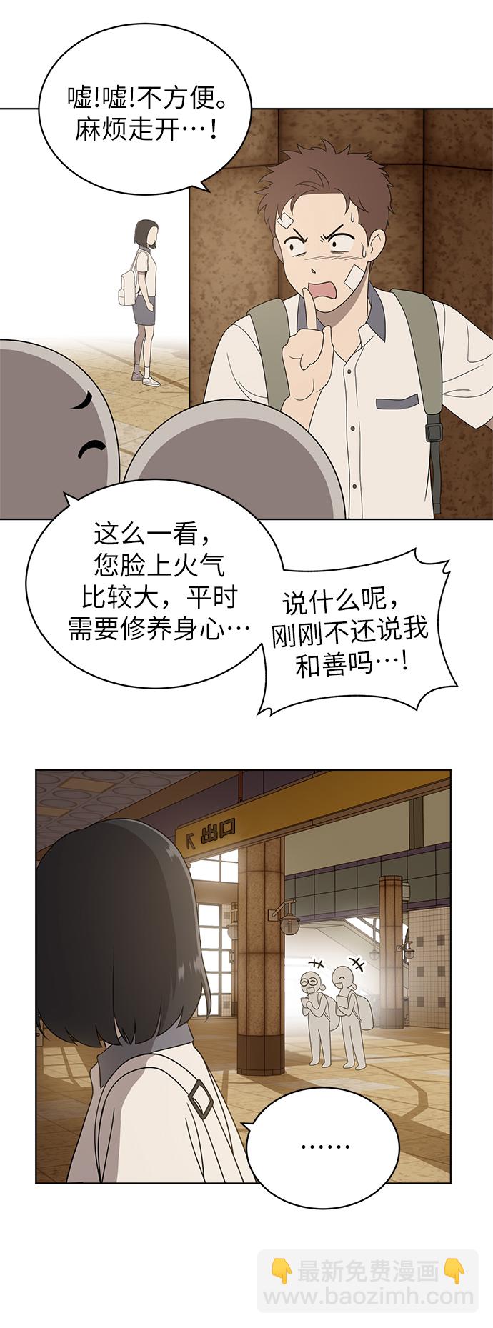 第6话43