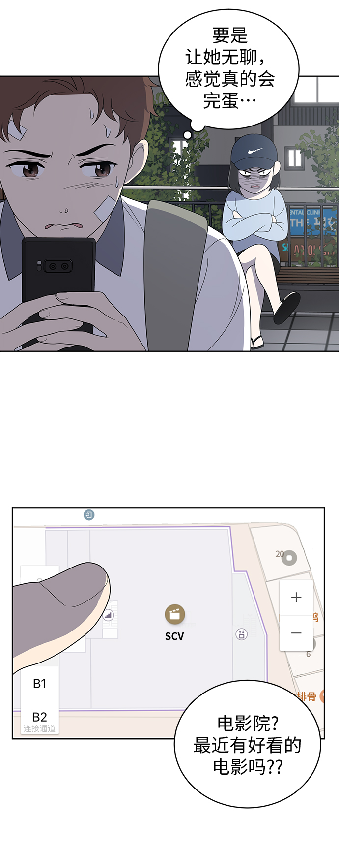 第7话20