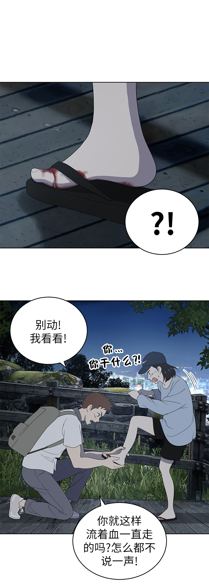 第7话44