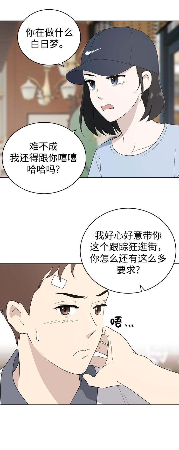 第7话9
