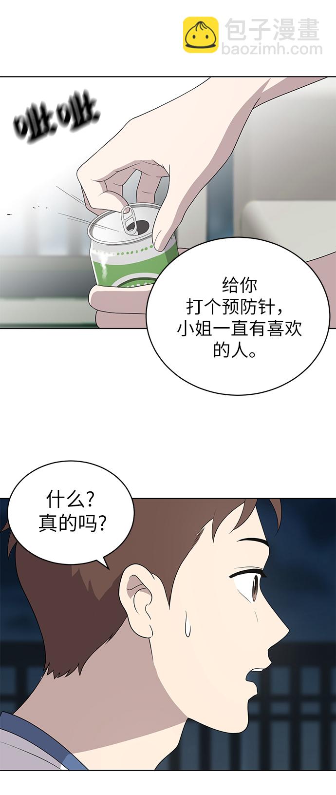 第9话10
