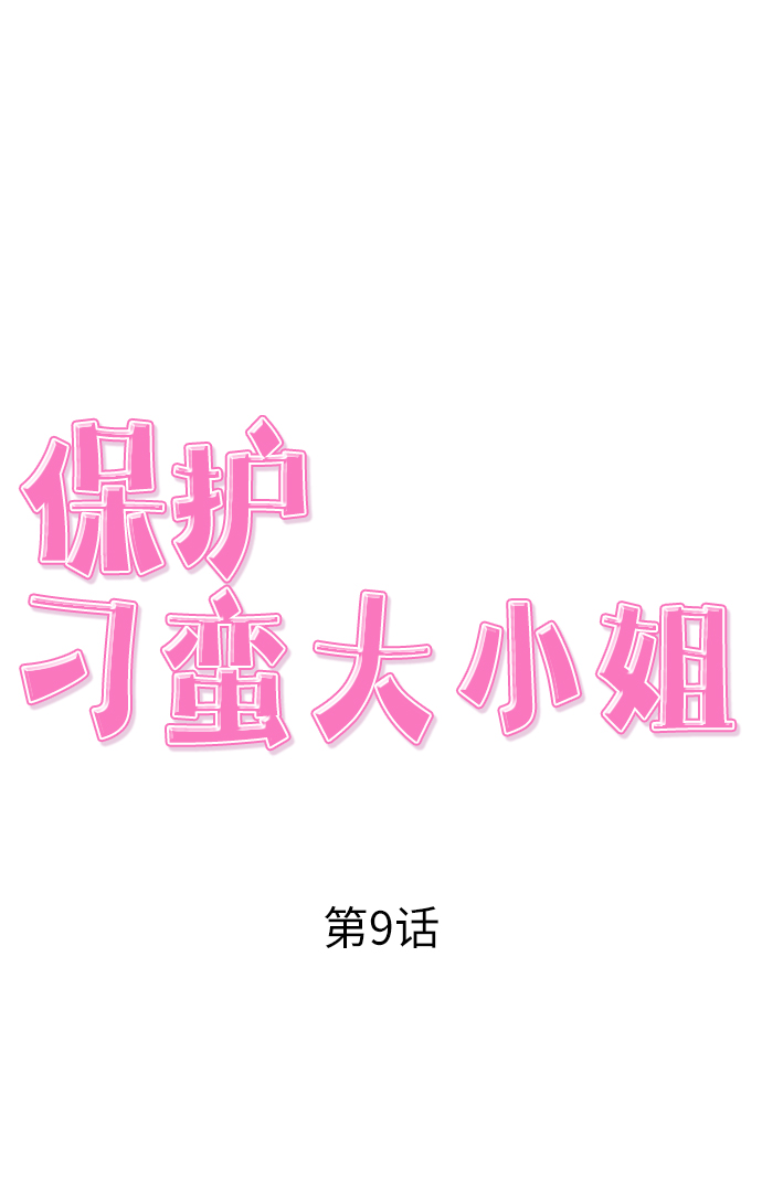 第9话11