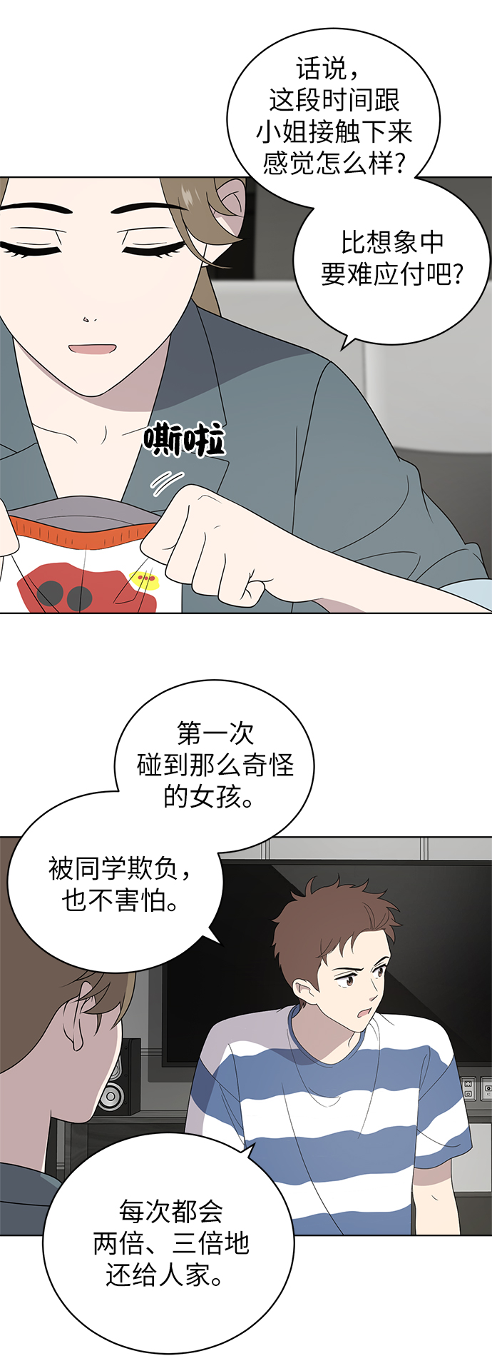 第9话15
